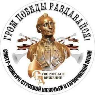 ОБЪЯВЛЕН КРАЕВОЙ КОНКУРС «ГРОМ ПОБЕДЫ, РАЗДАВАЙСЯ!»