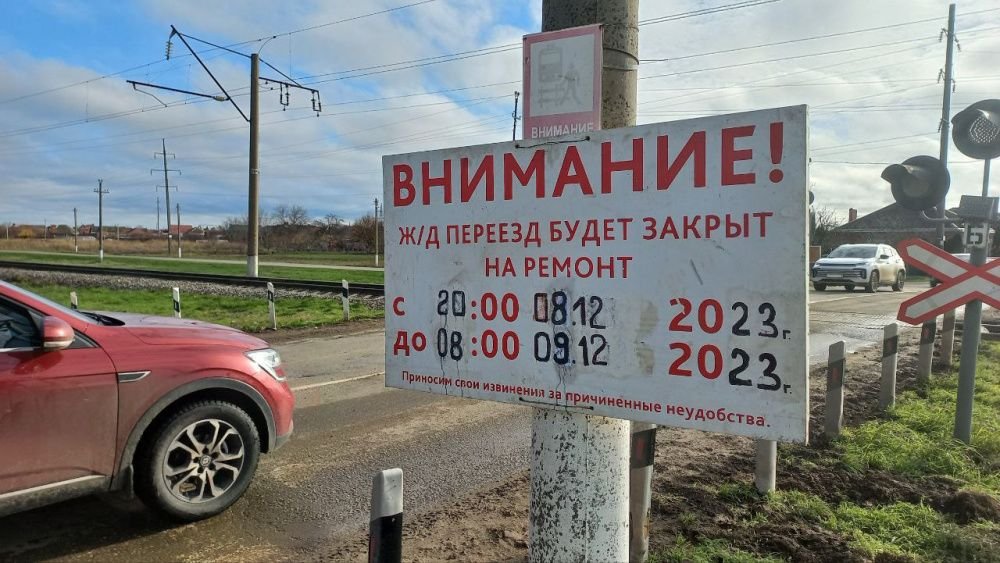 Железнодорожный переезд на улице Вольной будет временно закрыт