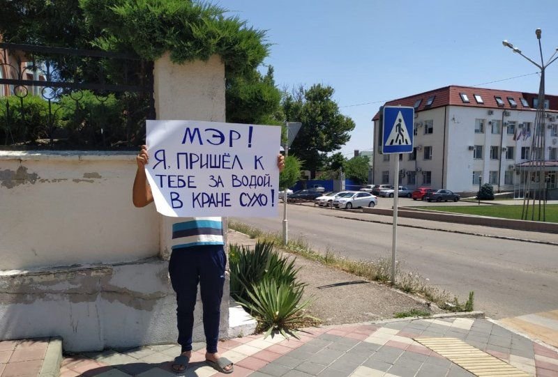 «МЭР, В КРАНЕ СУХО!»