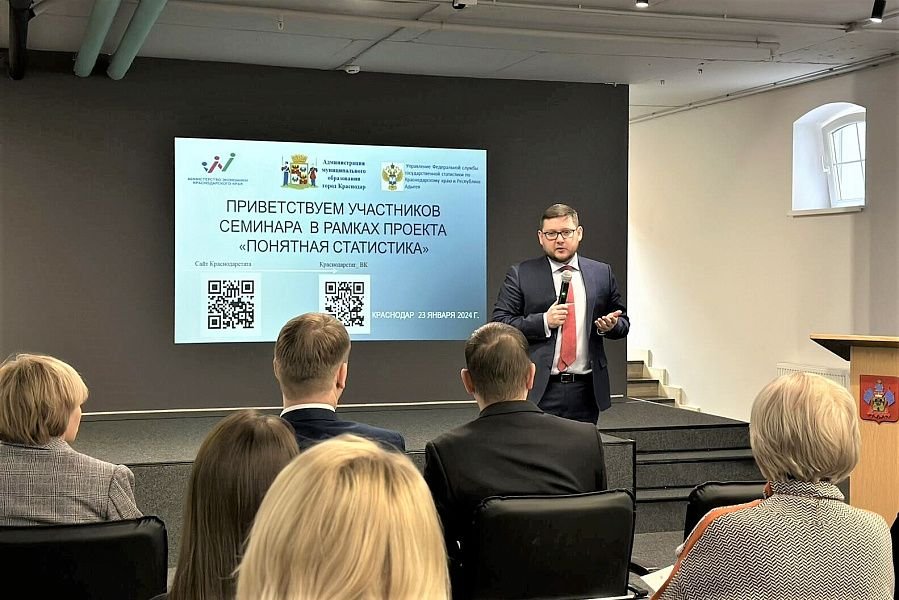 На Кубани - «Понятная статистика»