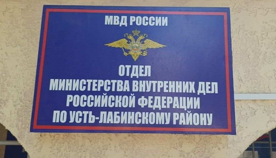 В Усть-Лабинске полицейское усиление в день выпускного дало результаты