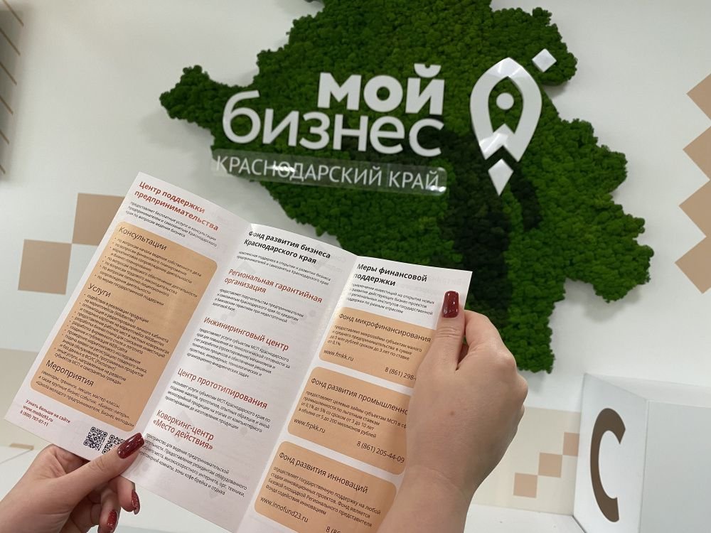 Центр «Мой бизнес» предлагает комплексное обучение для предпринимателей