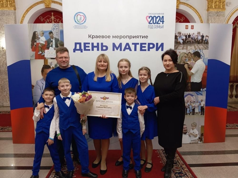 Две многодетные устьлабинки получили высокие награды к Дню Матери