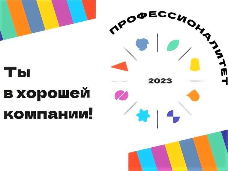 В Усть-Лабинске стартовала приемная кампания в кластеры «Профессионалитета»