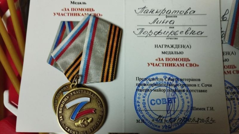 Усть-Лабинских волонтеров наградили медалями «За помощь участникам СВО»