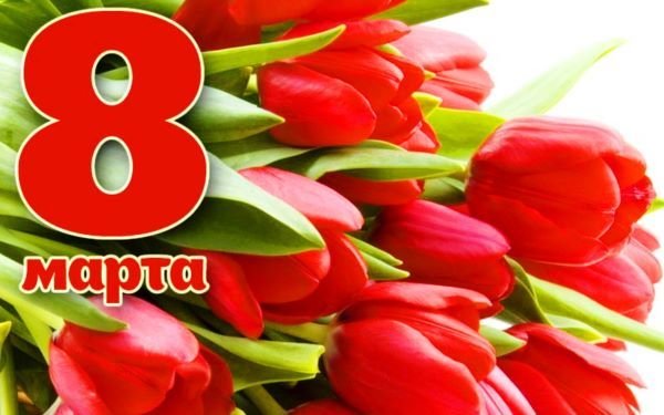 Женщины Усть-Лабинского района, с праздником!