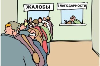 ЖИТЕЛИ ЖАЛУЮТСЯ ГЛАВЕ РАЙОНА