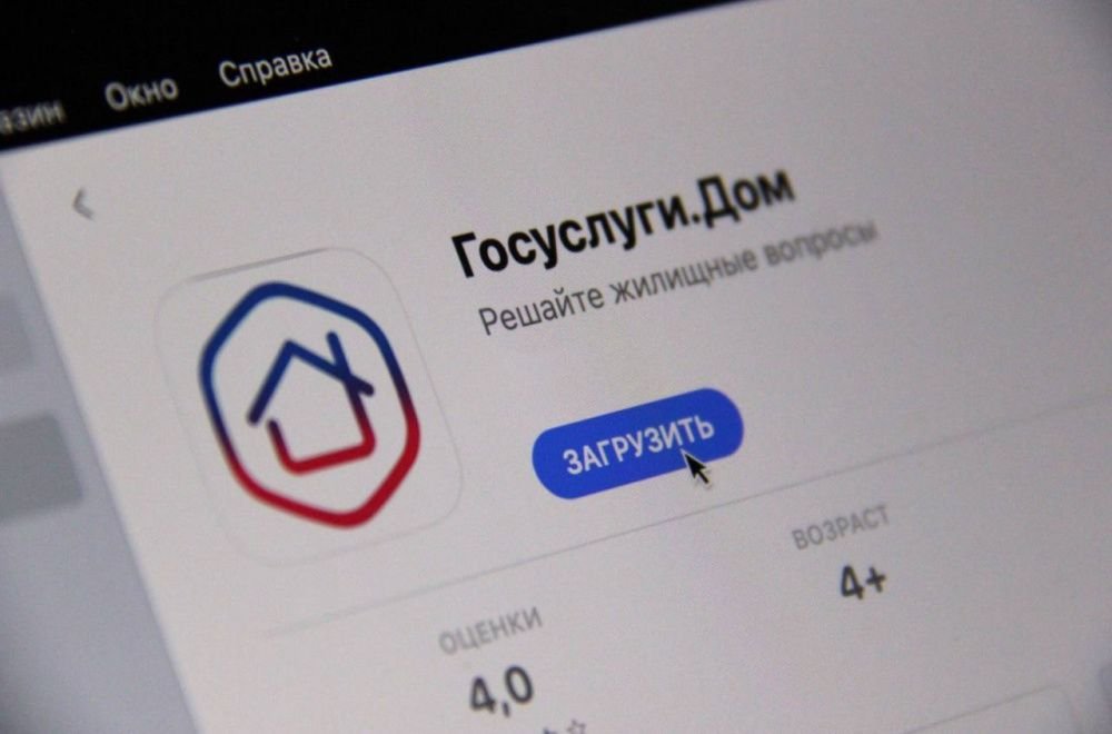 Госуслуги.Дом: для тех, кто не боится открытых конфликтов!
