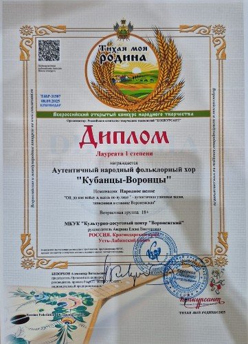 Диплом победителя