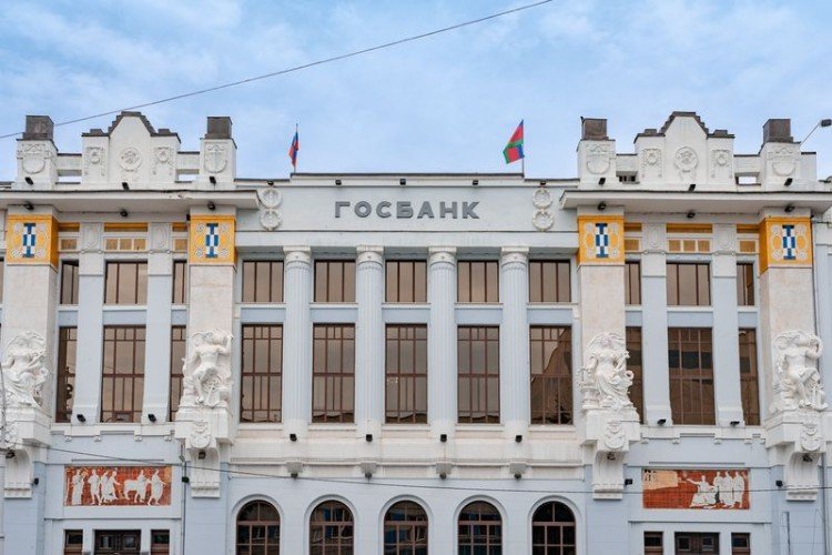 Офис Госбанка