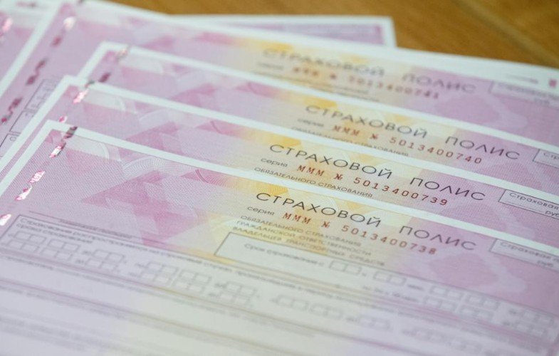 Полис ОСАГО