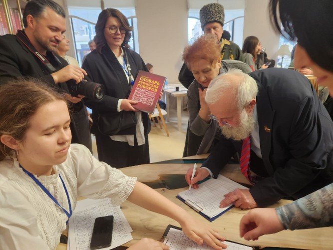 На презентации «Словаря кубанских говоров»