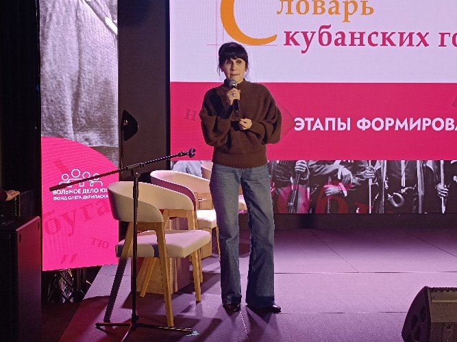 Ольга Борисова, автор словаря