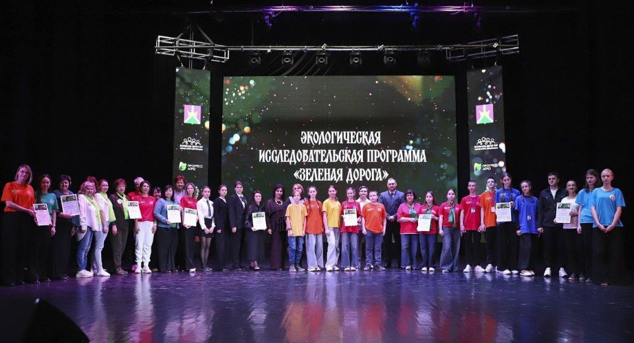 Участники проекта «Зелёная дорога»