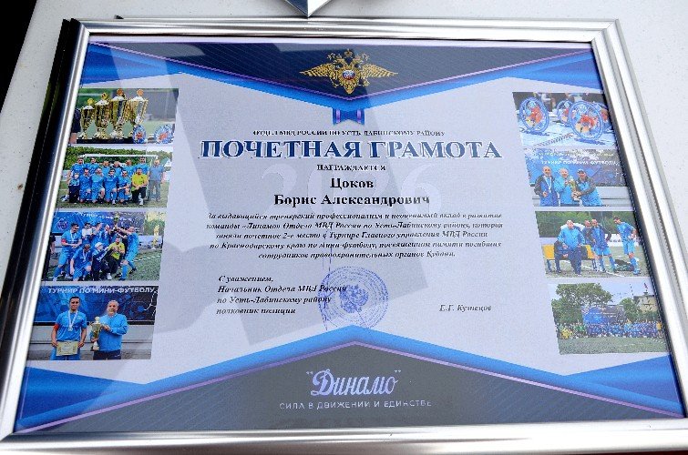 Почётная грамота