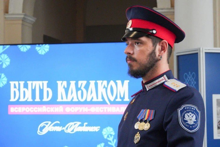 Казак