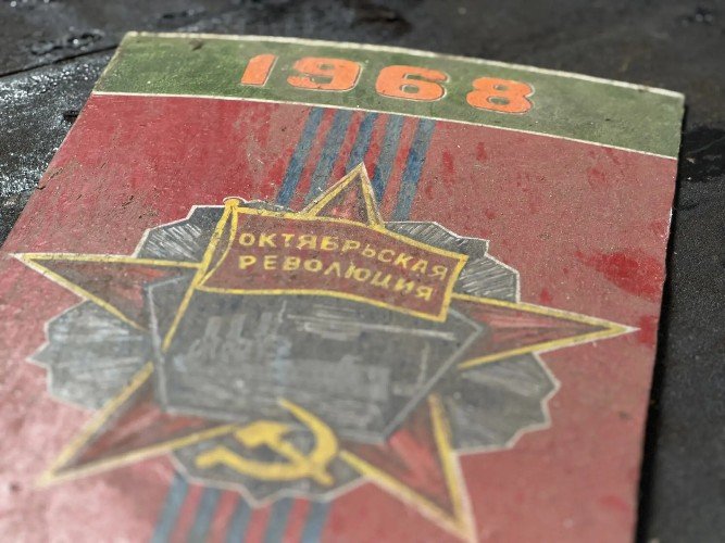 Табличка до реставрации