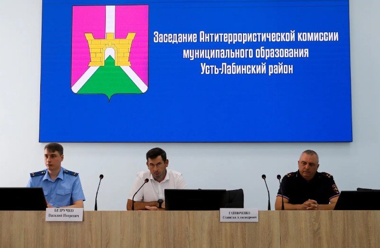 Президиум заседания антитеррористической комиссии Усть-Лабинского района