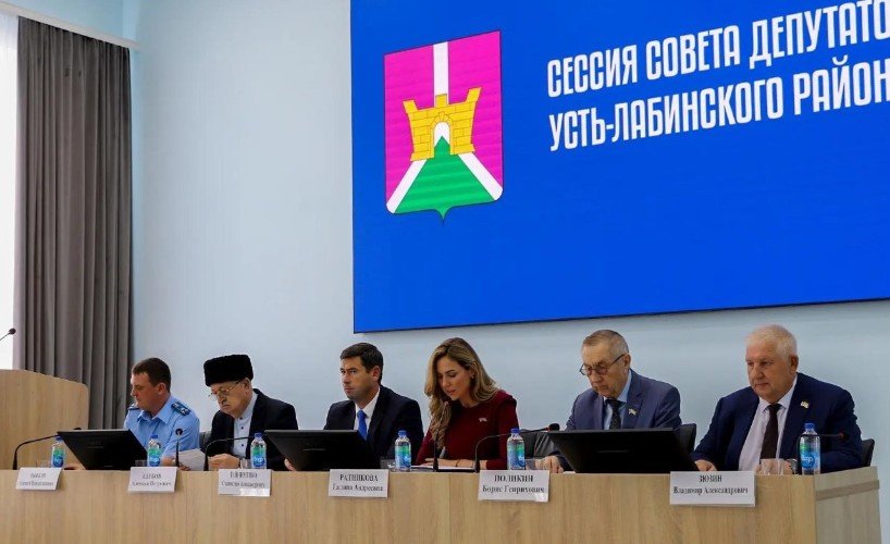 Президиум сессии депутатов Усть-Лабинского района