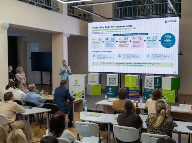 Участники проектно-аналитической сессии КубГАУ