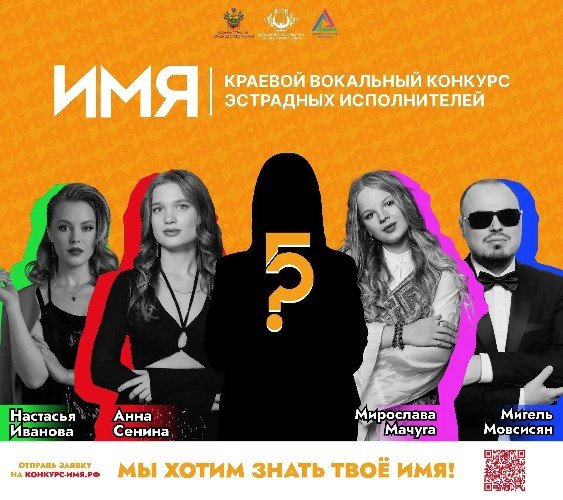 Афиша конкурса