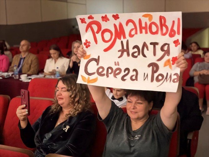 Группа поддержки участников конкурса «Вместе с мамой»