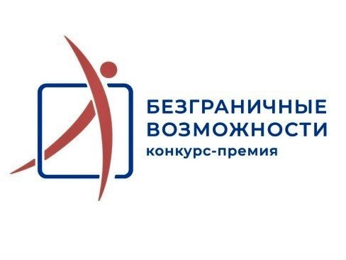 Логотип конкурса