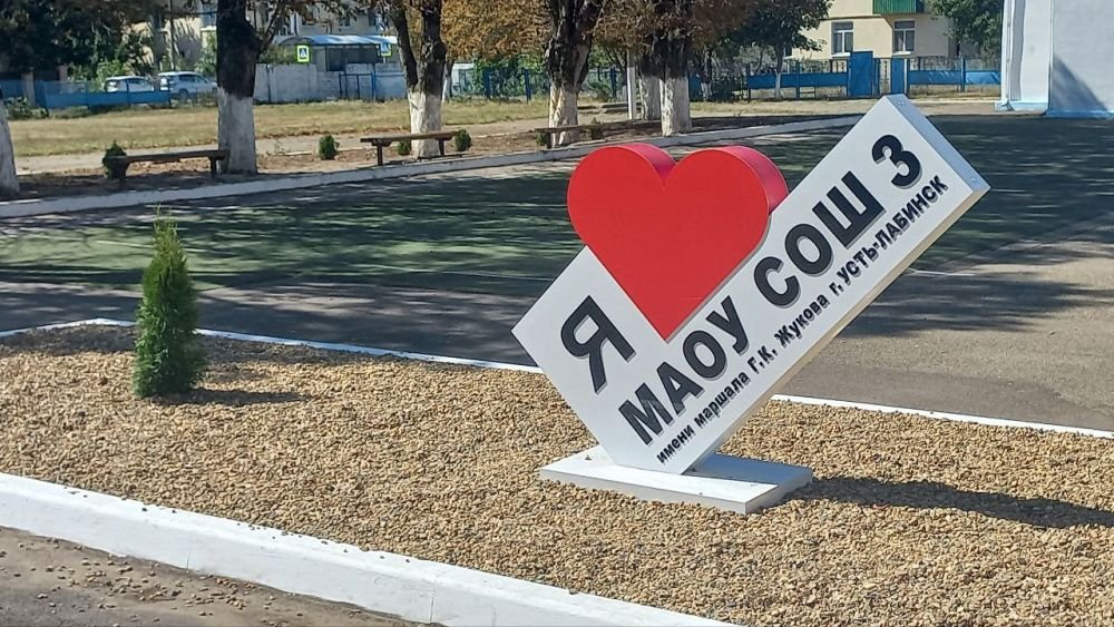 Родители учащихся и выпускники помогли облагородить двор школы №3.