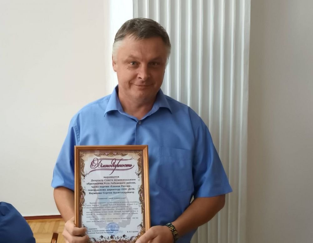 Усть-Лабинский депутат Сергей Науменко отправляется на СВО