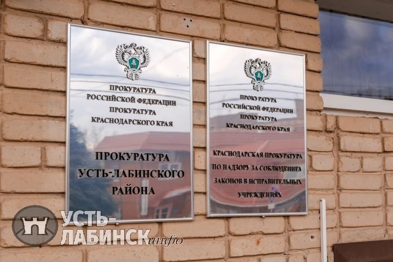 В Усть-Лабинской прокуратуре рассказали о новостях в законодательстве и нюансах уголовного права