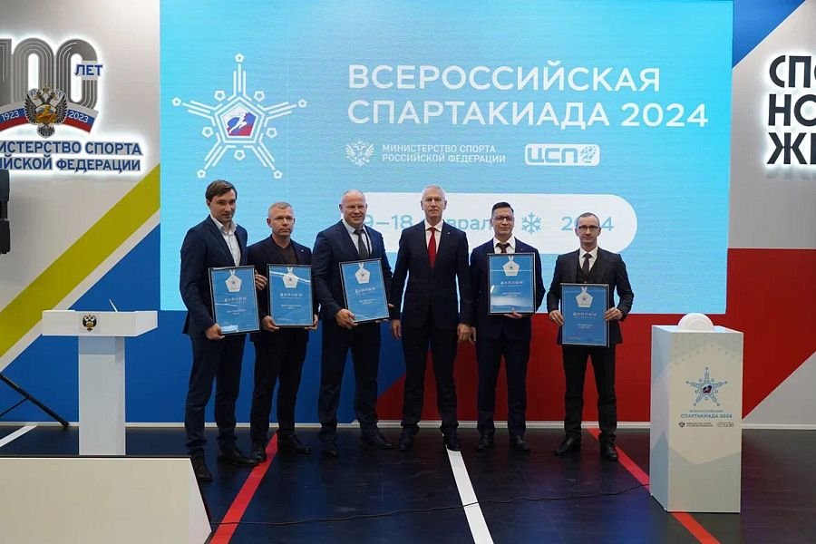 Кубань примет зимнюю Спартакиаду - 2024