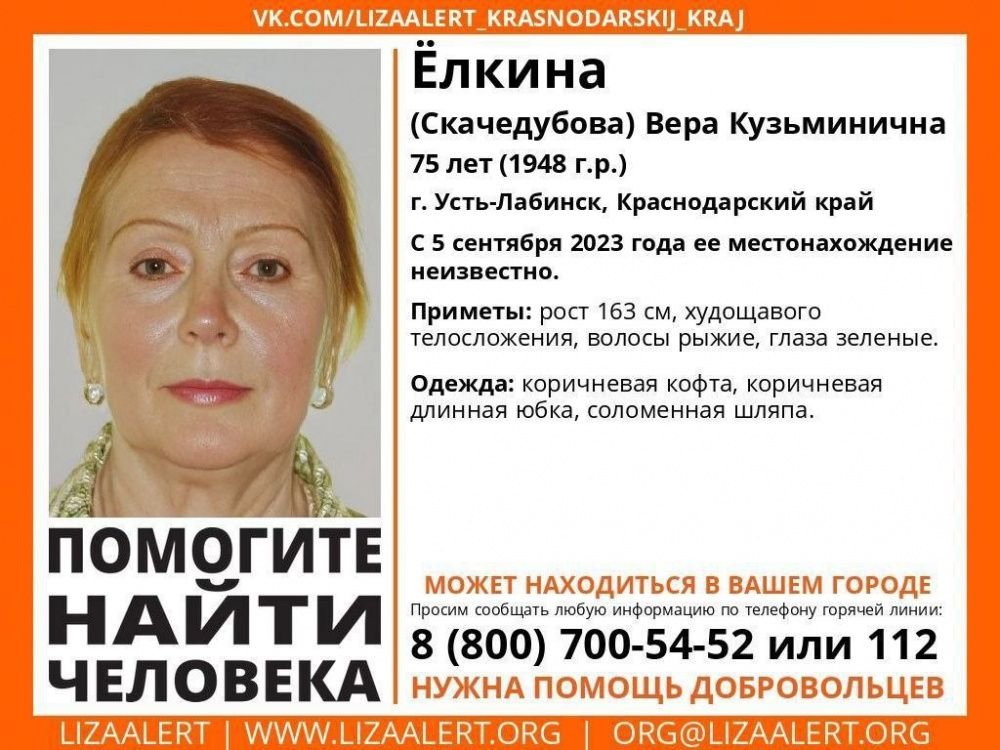 Пропал человек!