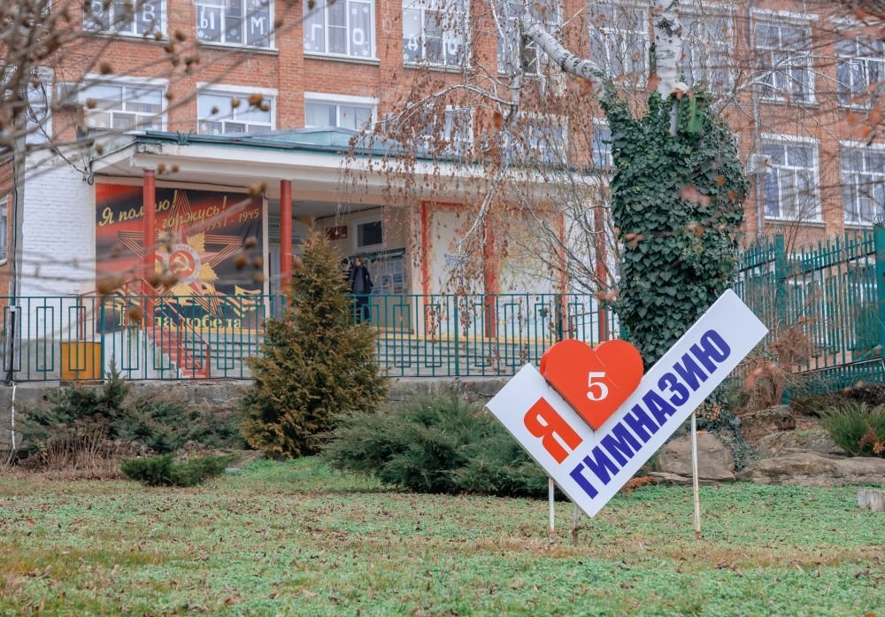 Учеников усть-лабинской гимназии № 5 «раскидают» по другим школам