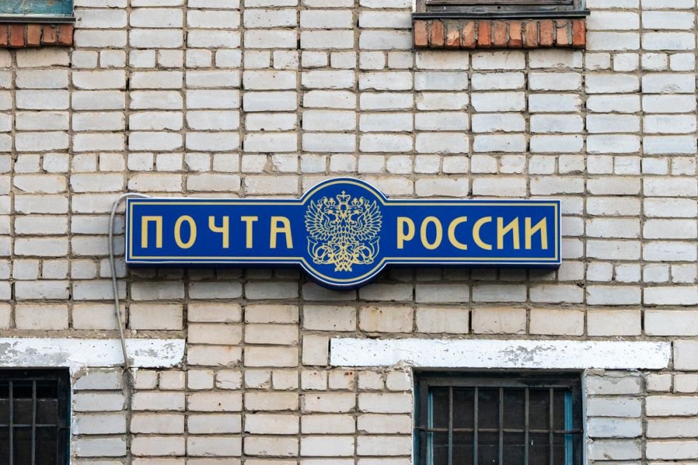 График работы центрального районного отделения почтовой связи №352330