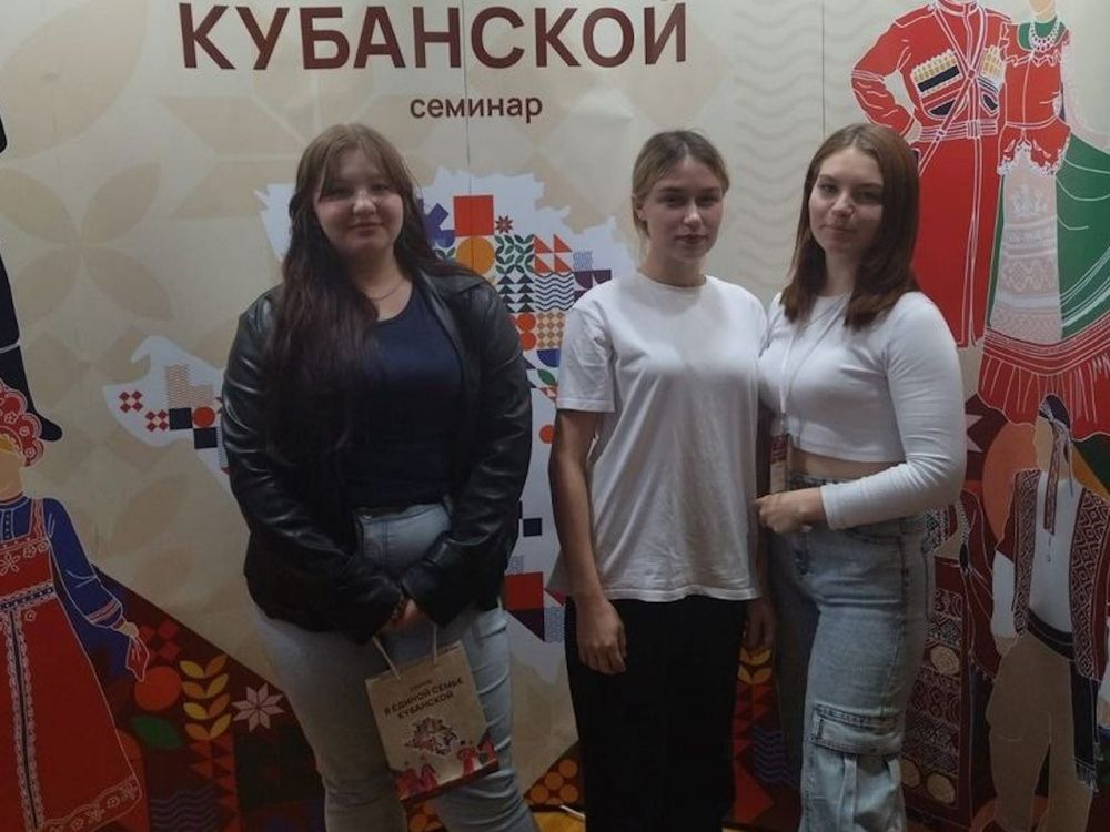В Краснодаре прошёл семинар "В единой семье Кубанской"
