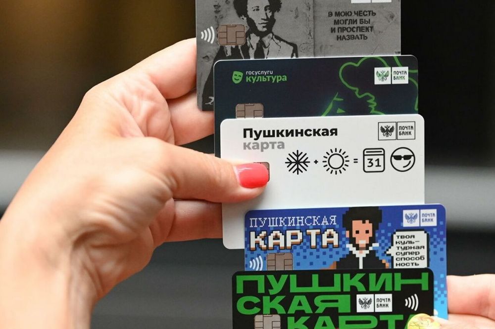 70 тысяч «Пушкинских карт» оформили в Краснодарском крае в сентябре