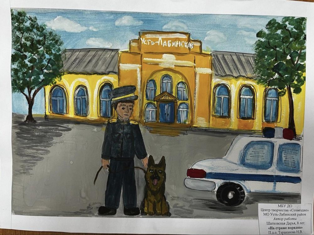 Юные устьлабинцы нарисовали участковых уполномоченных полиции