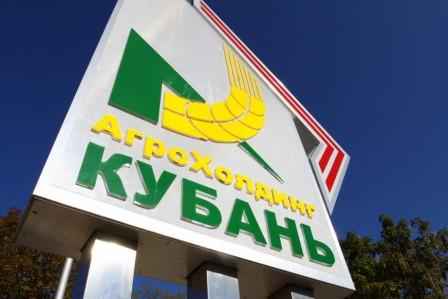 "АГРОХОЛДИНГ "КУБАНЬ" ПОПАЛ ПОД САНКЦИИ