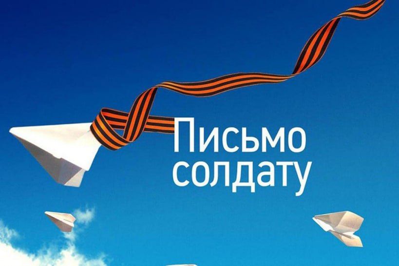 Задействованные в СВО жители Усть-Лабинска смогут получать письма и посылки