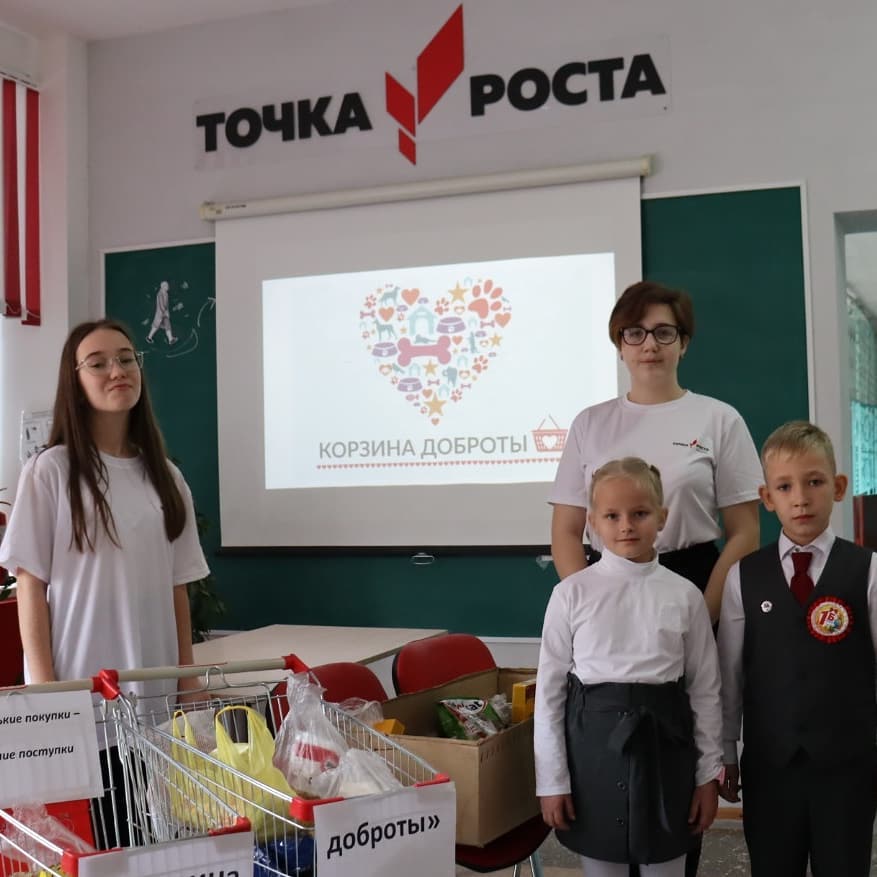 Акцию по сбору продуктов провели волонтеры «Точки роста» в станице Воронежской