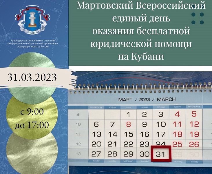 Жители Усть-Лабинска могут получить бесплатную юридическую помощь