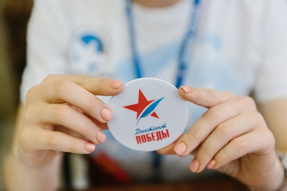 Жители Кубани напишут «Диктант Победы» 29 апреля