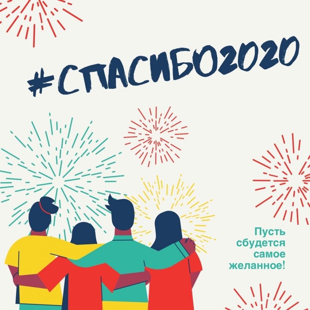Молодежь Усть-Лабинска присоединяется к акции «Спасибо»