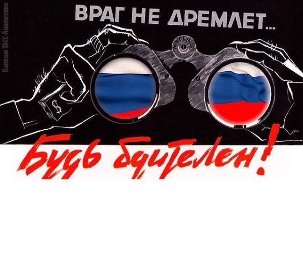 В усть-лабинской полиции рассказали, как распознать украинского диверсанта