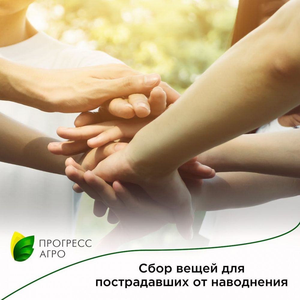 В Усть-Лабинске начали сбор гуманитарной помощи для пострадавших от наводнения
