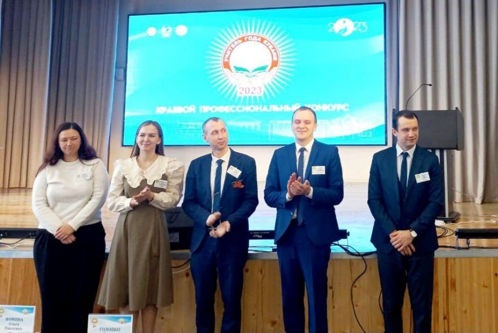 Определена пятерка финалистов конкурса «Учитель года Кубани-23»