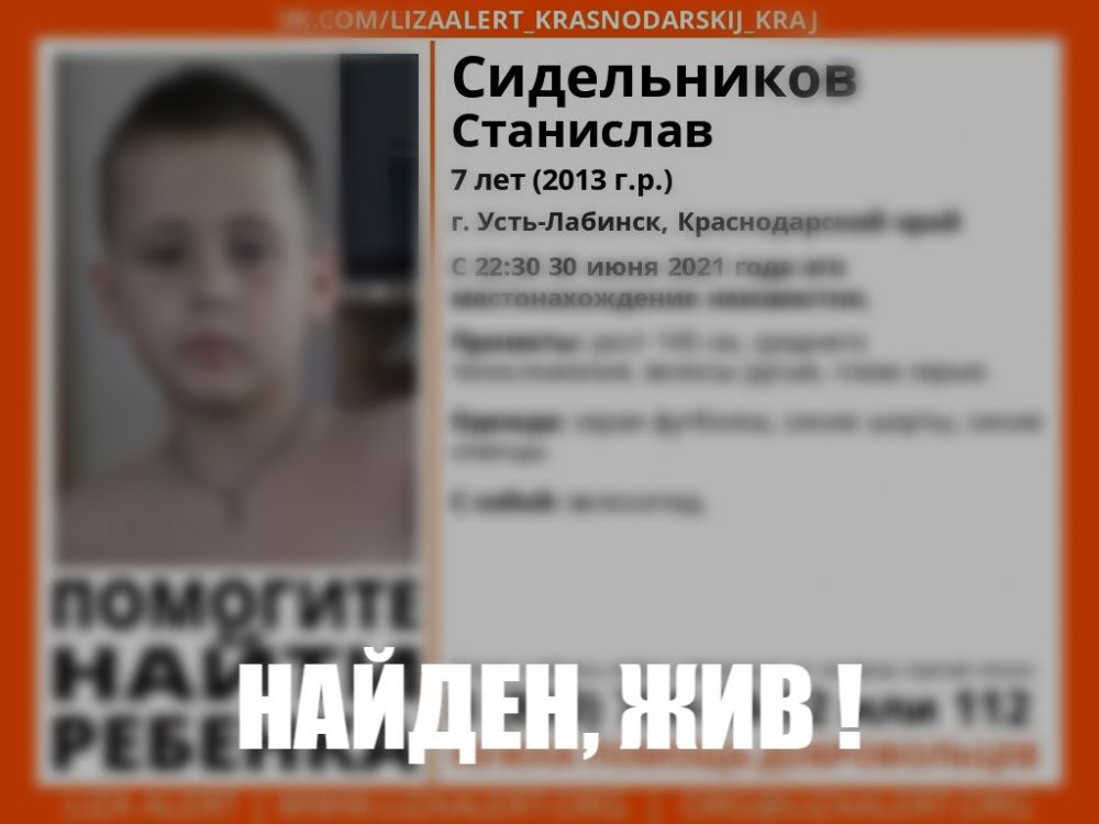 Минувшей ночью в Усть-Лабинске искали пропавшего ребенка