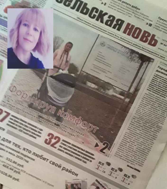Главред Усть-Лабинской газеты сорвала планы Совета депутатов