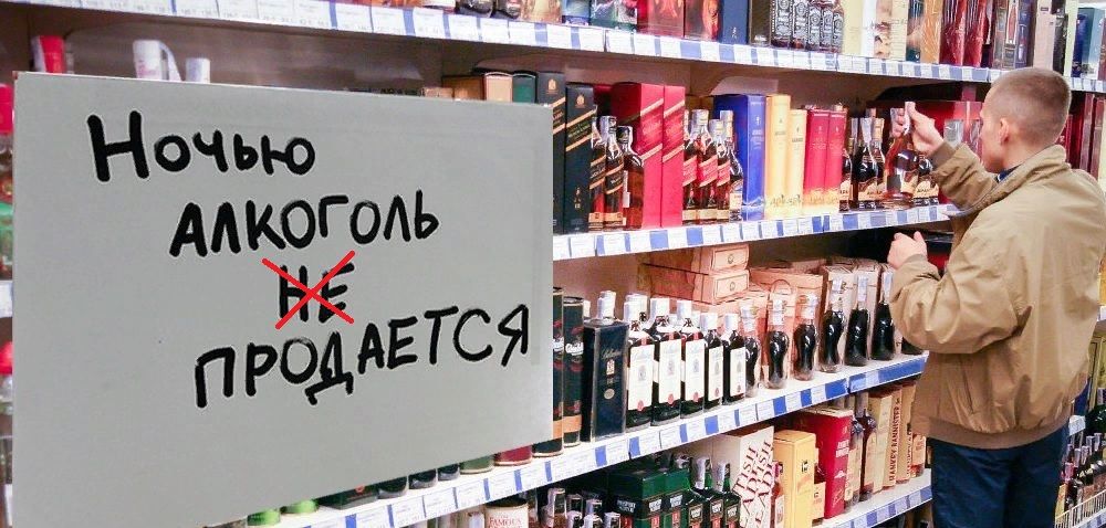 В Краснодаре проще всего купить алкоголь ночью