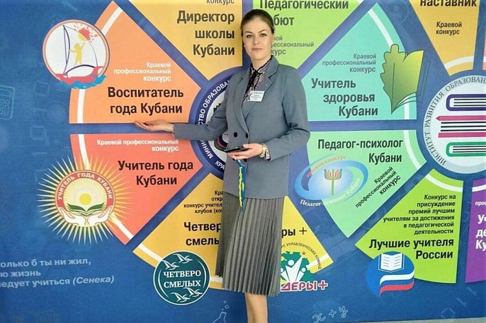 Педагог из Анапы представит Краснодарский край на конкурсе «Воспитатель года России – 2022»